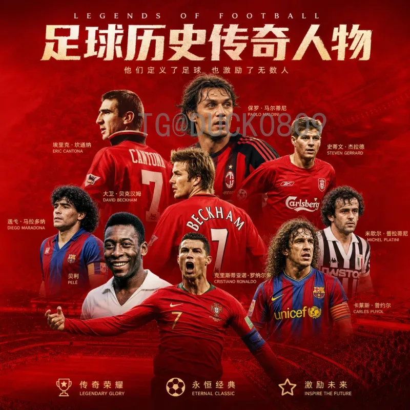 官方确认2026国际足联世界杯扩军至48队：机遇与挑战并存
